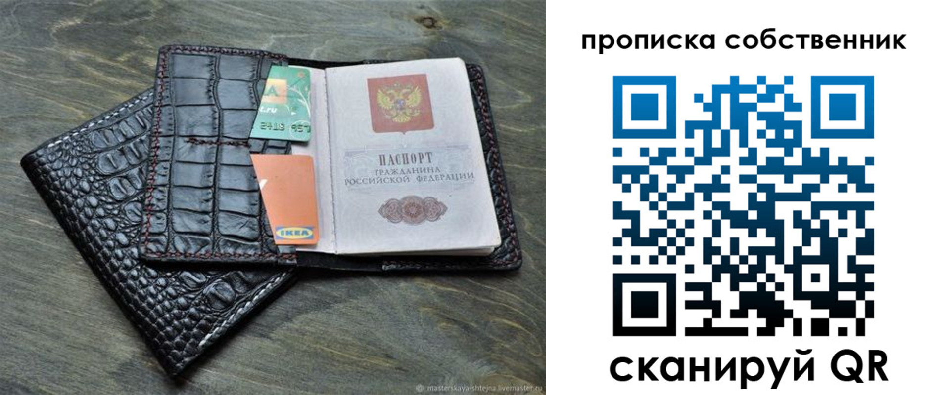 временная регистрация в Пущино