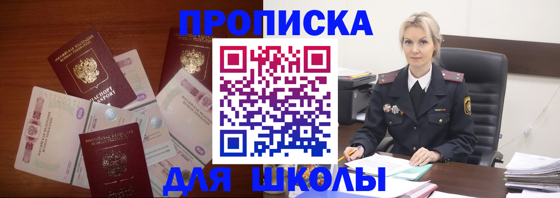 временная регистрация купить в Пущино