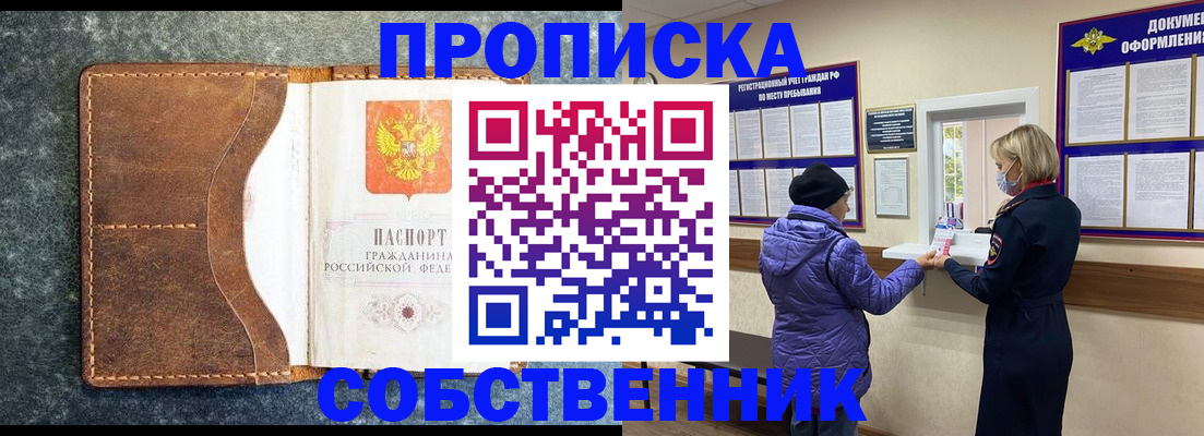 временная регистрация в Пущино