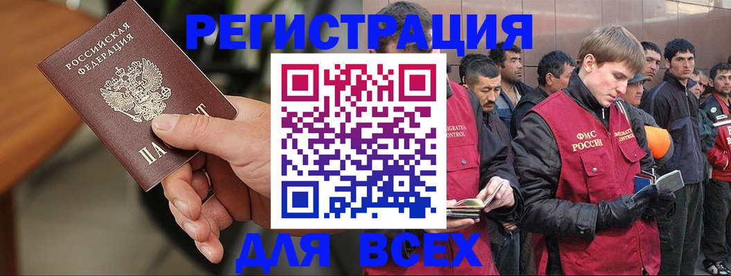прописка паспорт в Пущино